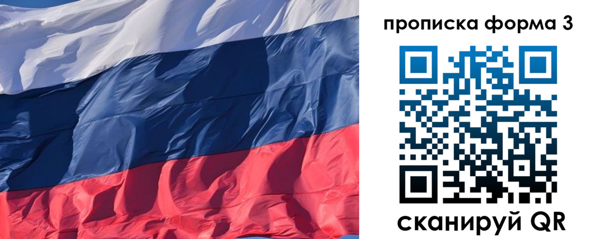 временная регистрация собственник в Амурске