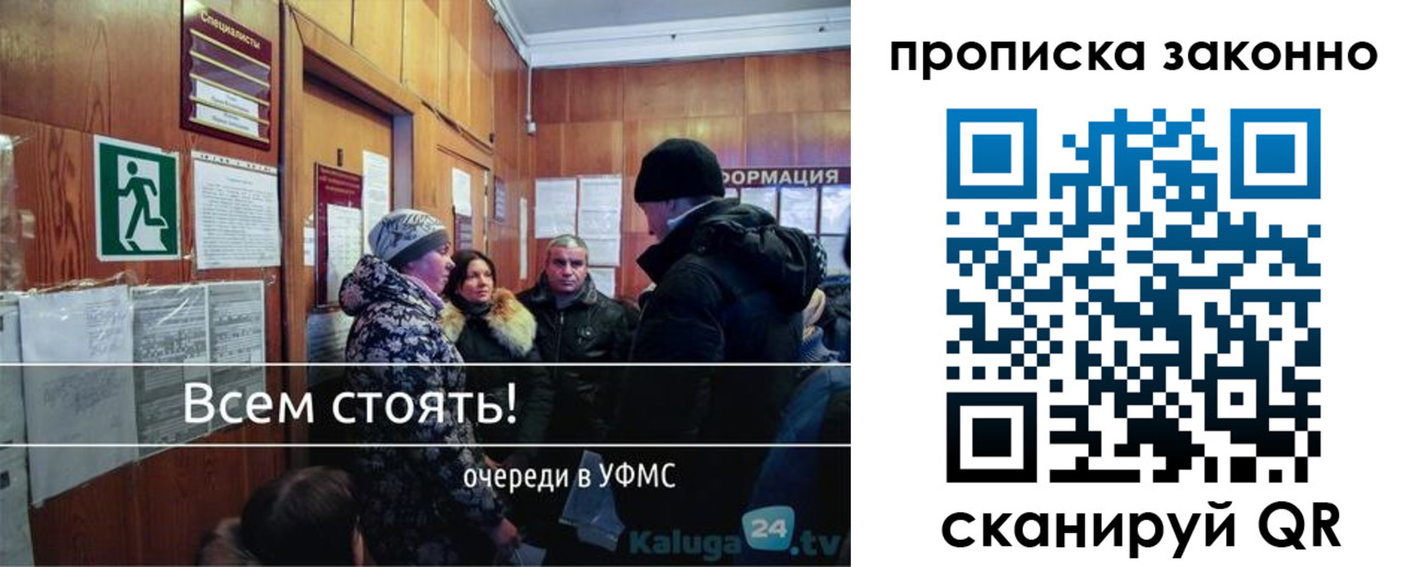 прописка штамп в Амурске
