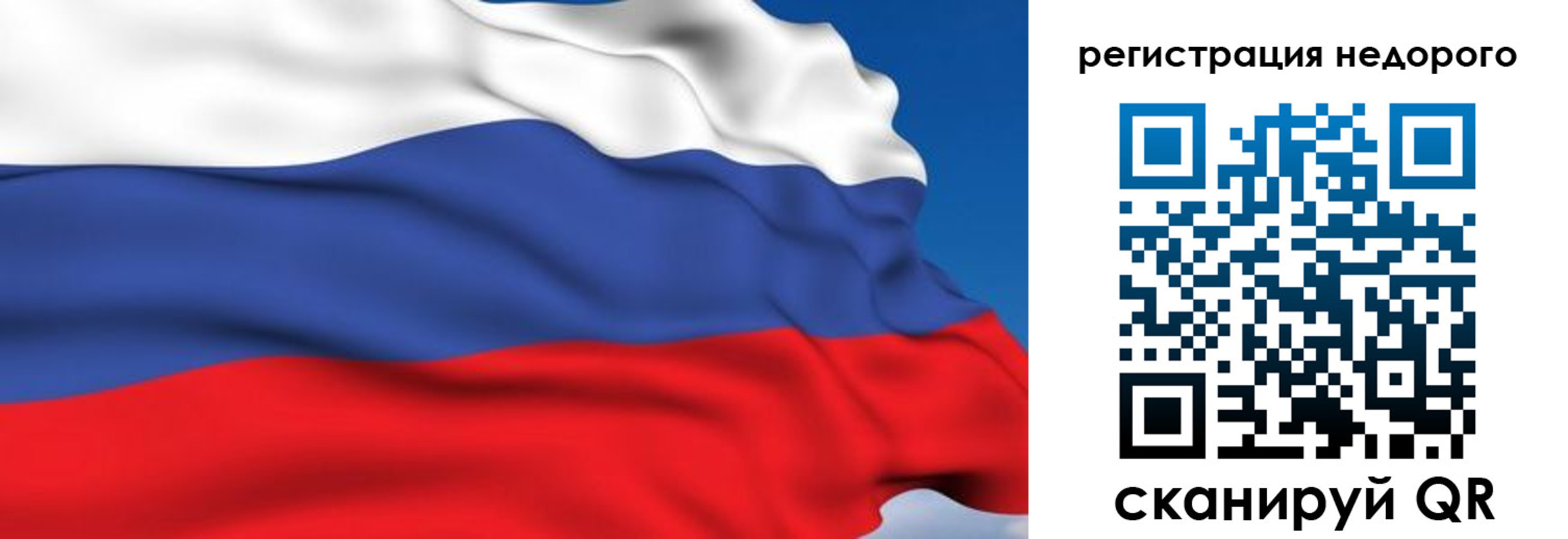 временная регистрация недорого в Амурске