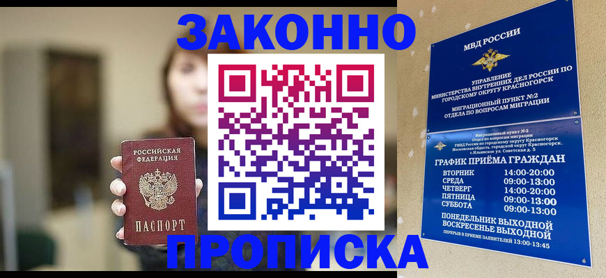 регистрация для школы в Амурске